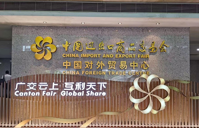 “廣交云上，互利天下” 鴻寶電源有限公司面向海外客戶開展“云直播”
