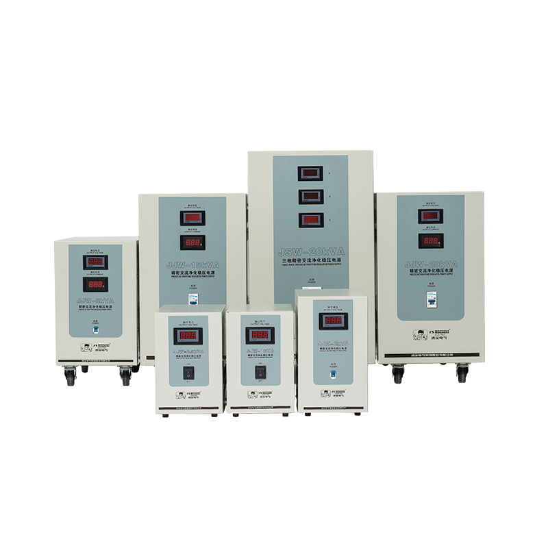 JJW、JSW系列精密交流凈化穩(wěn)壓電源